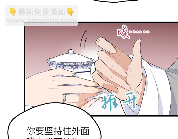 第37话 你等着38