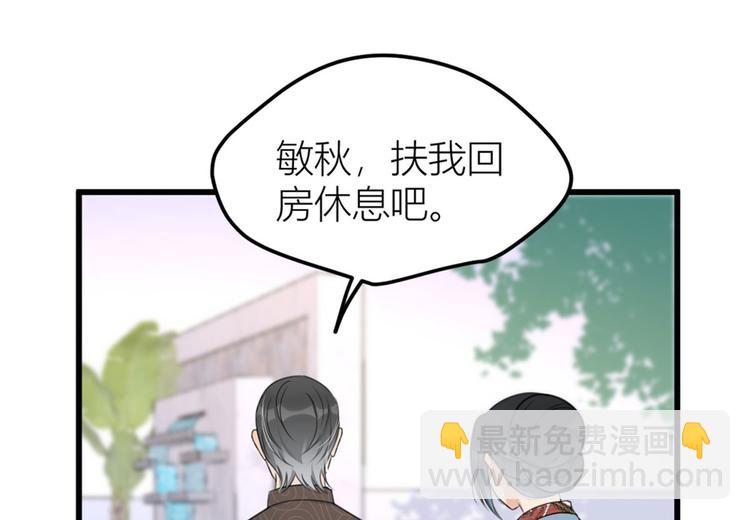 第37话 你等着43