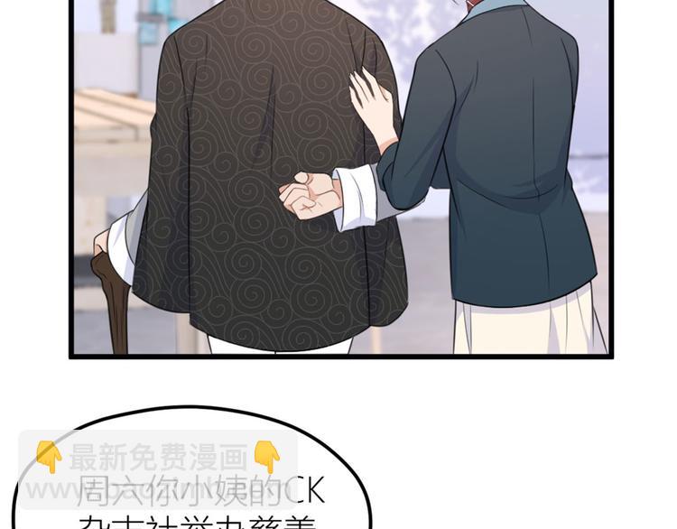 第37话 你等着44