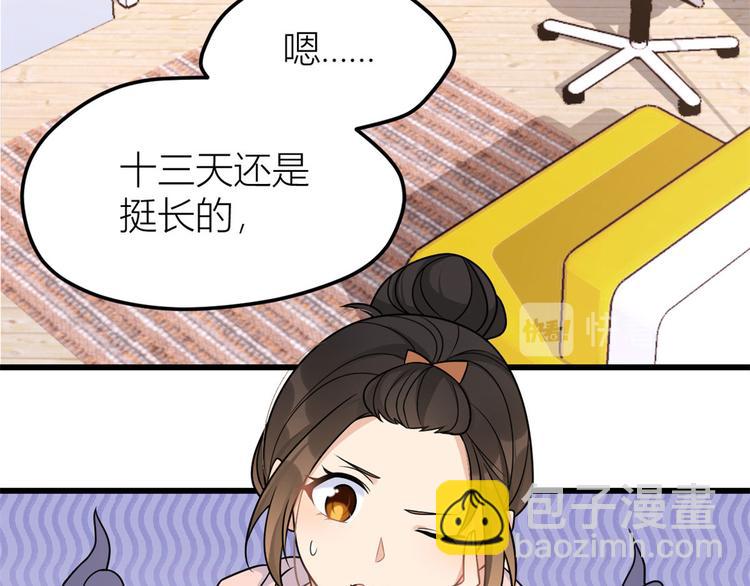 第37话 你等着6