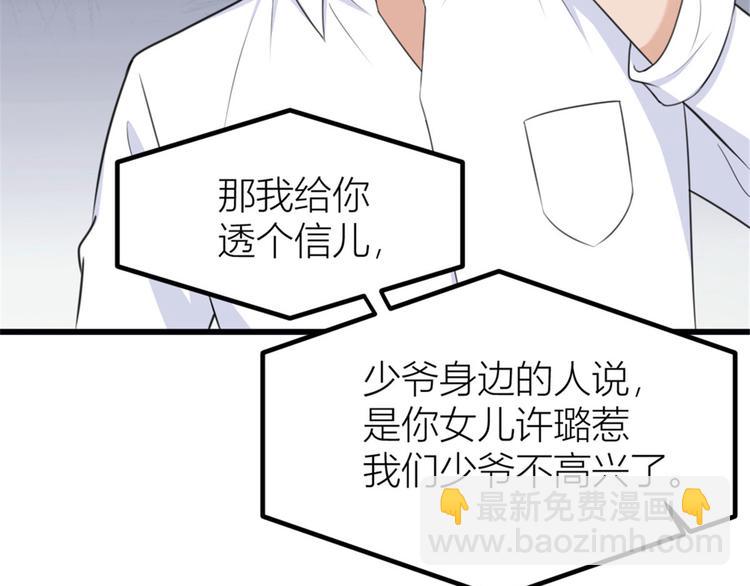 第37话 你等着60