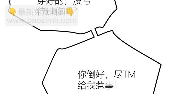 第37话 你等着73
