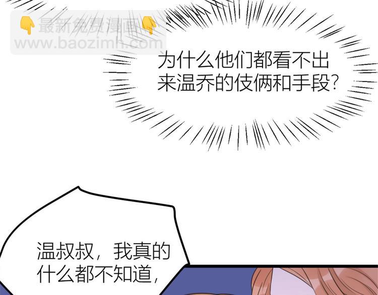 第37话 你等着79