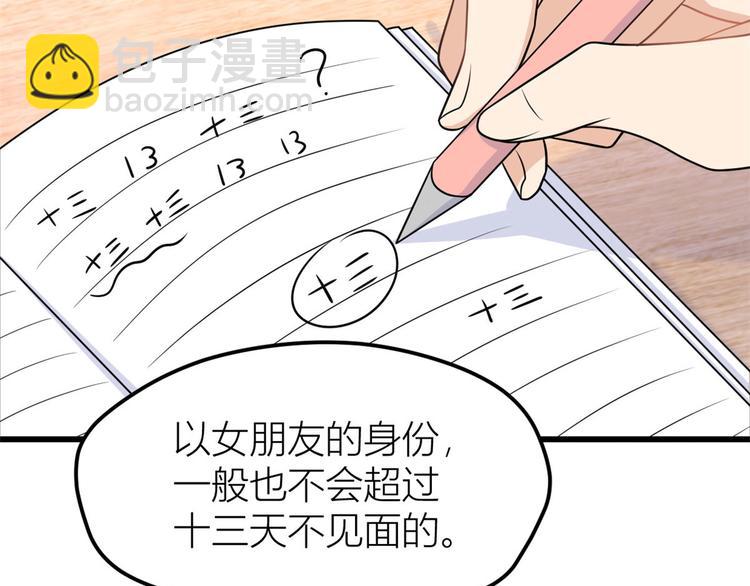 第37话 你等着8