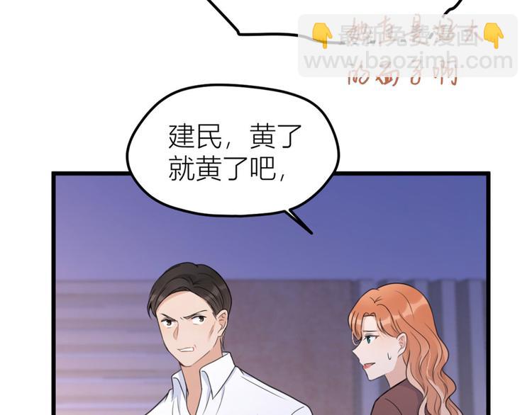 第37话 你等着85