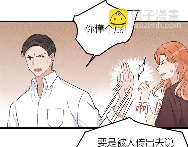第37话 你等着87