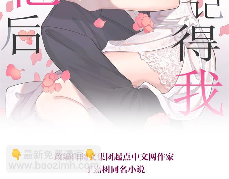 第42话 滚出温家！1
