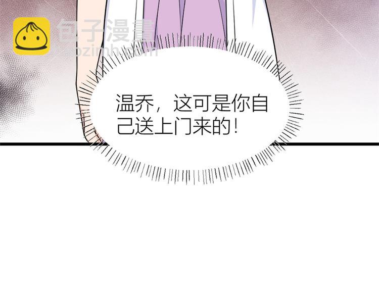 第42话 滚出温家！100