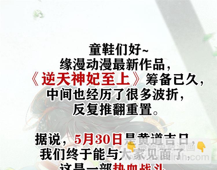 第42话 滚出温家！109