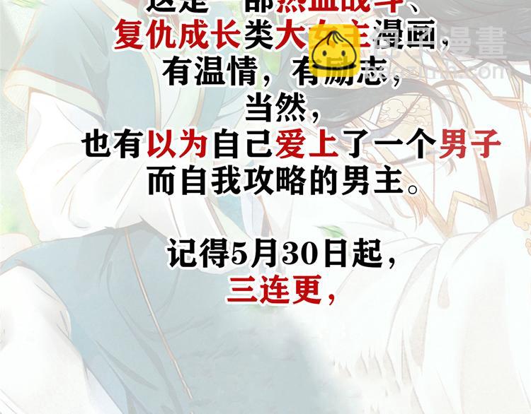 第42话 滚出温家！110