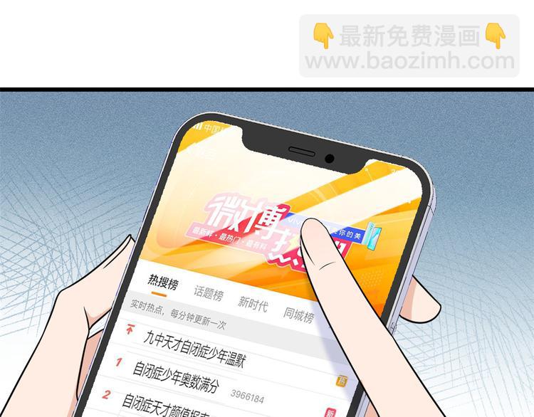 第42话 滚出温家！4