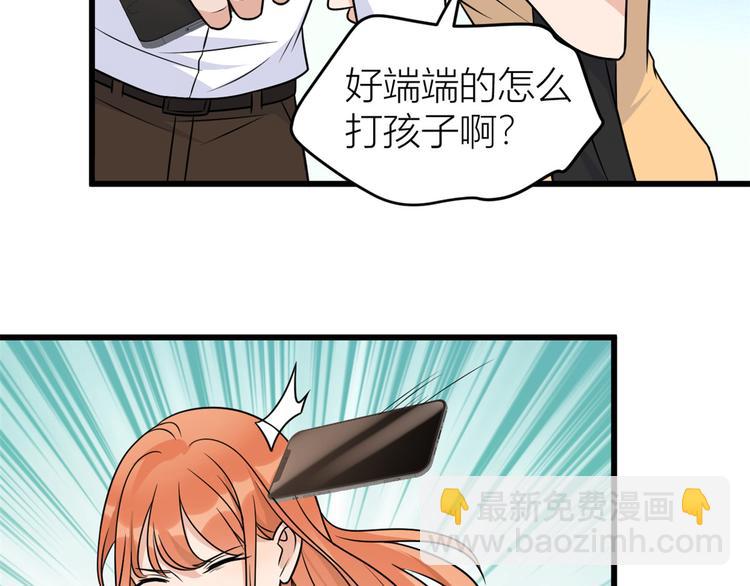 第42话 滚出温家！44