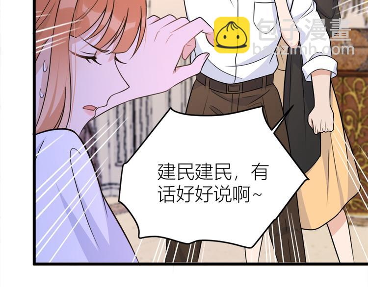 第42话 滚出温家！63