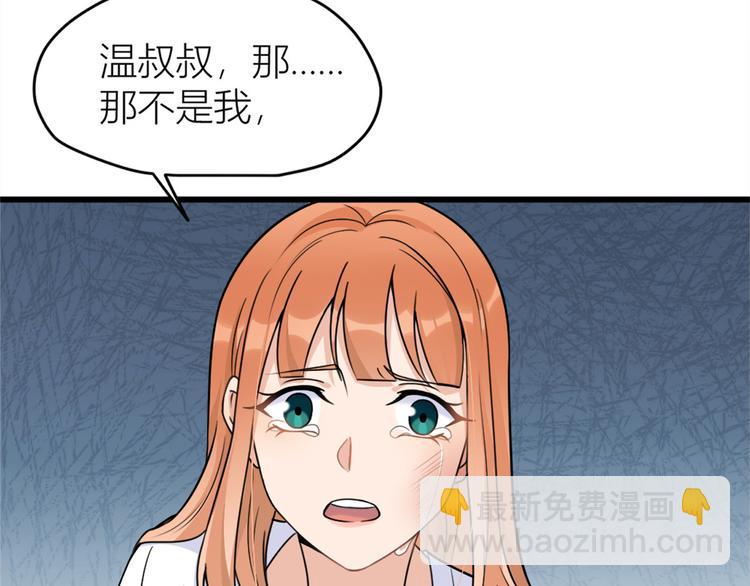 第42话 滚出温家！65