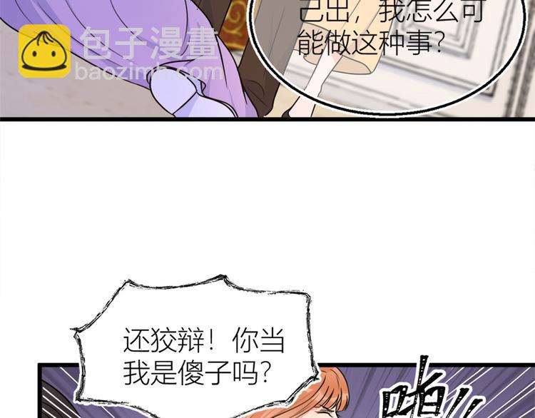 第42话 滚出温家！68