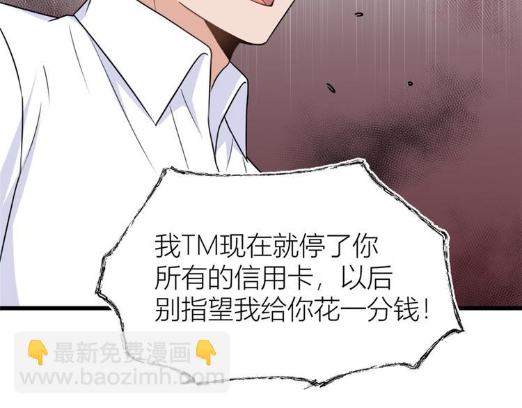 第42话 滚出温家！71