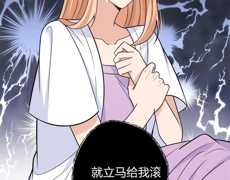第42话 滚出温家！74