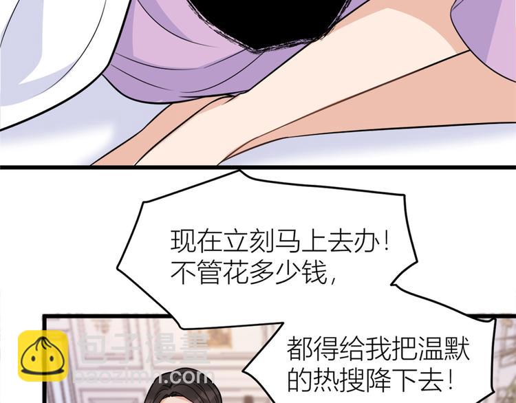 第42话 滚出温家！76
