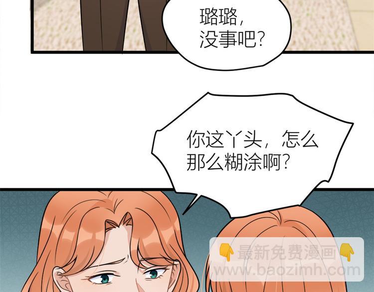 第42话 滚出温家！79