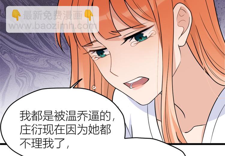 第42话 滚出温家！83
