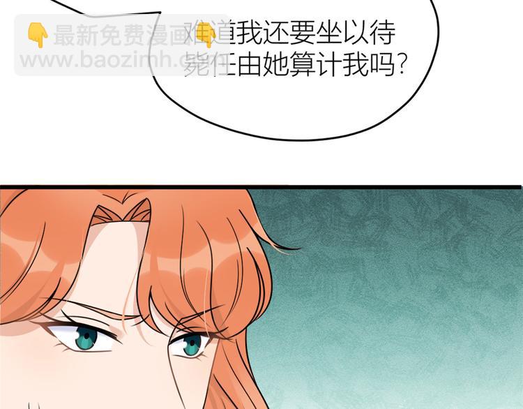 第42话 滚出温家！84