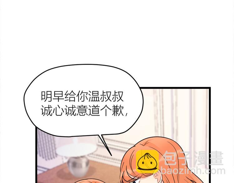 第42话 滚出温家！86