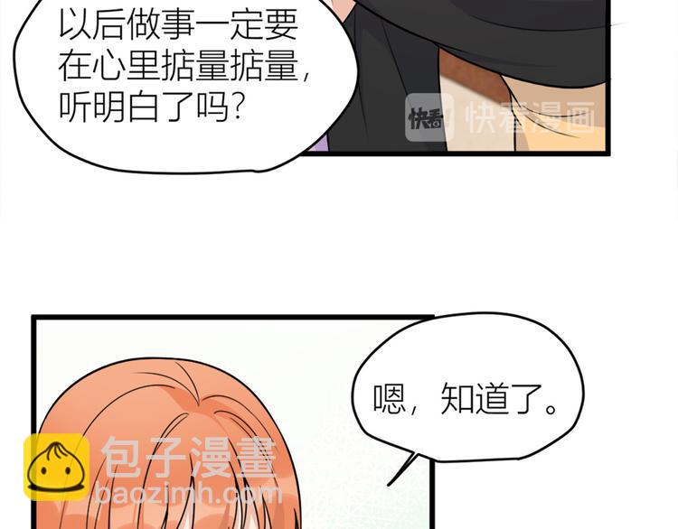 第42话 滚出温家！88