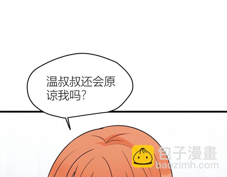 第42话 滚出温家！90