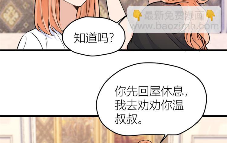 第42话 滚出温家！93