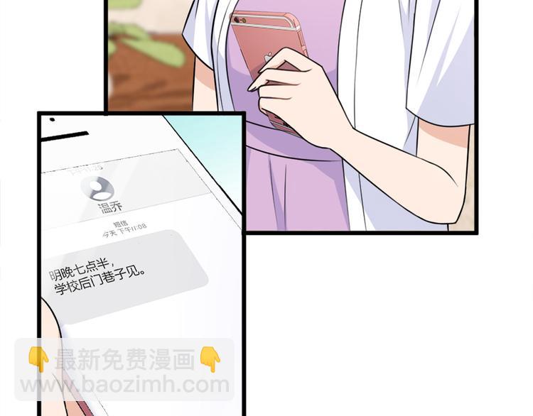 第42话 滚出温家！96