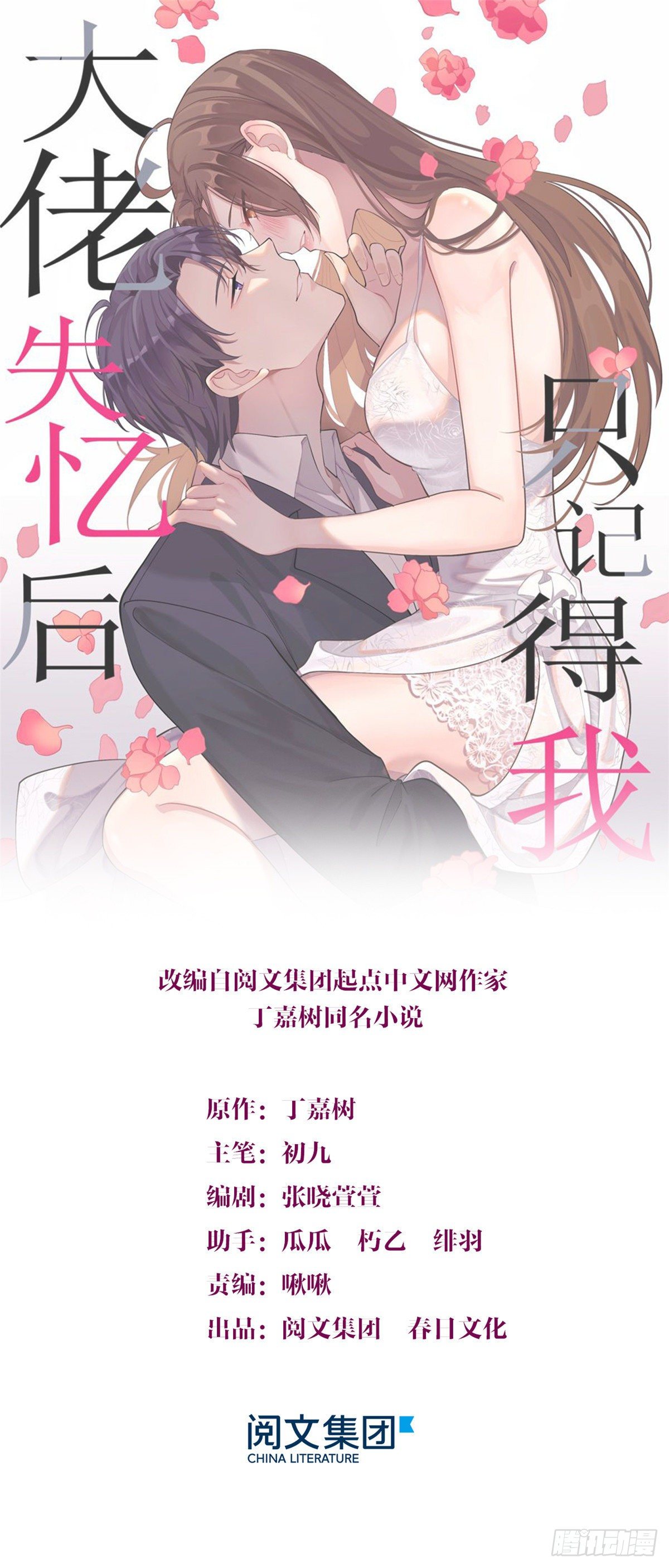 第46话 我要你好看！0