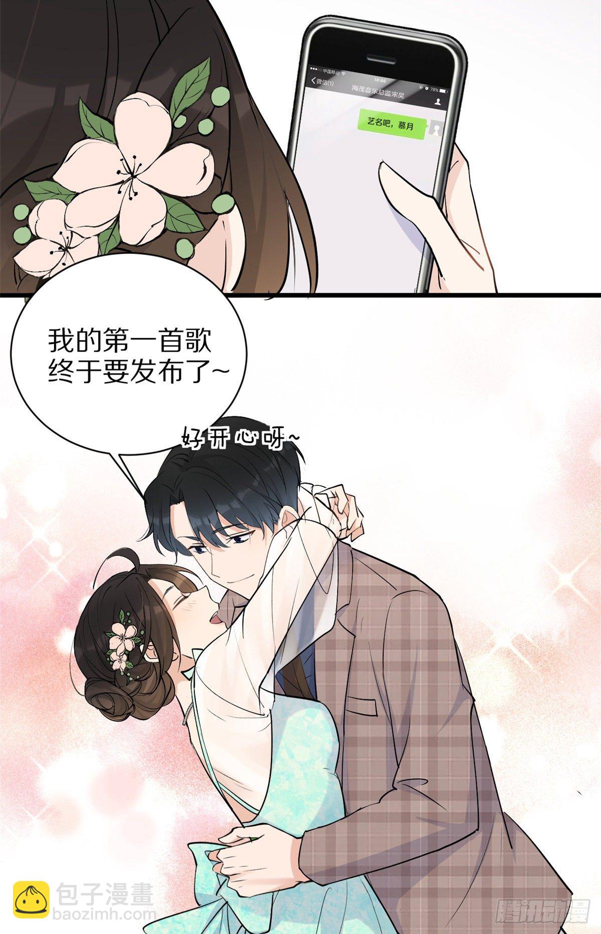 第46话 我要你好看！10