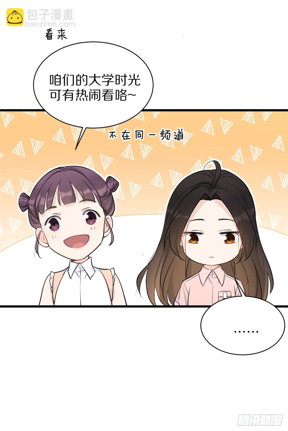 第46话 我要你好看！14