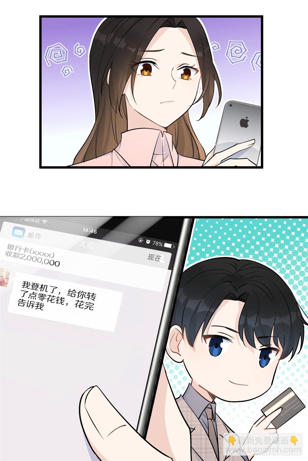 第46话 我要你好看！15