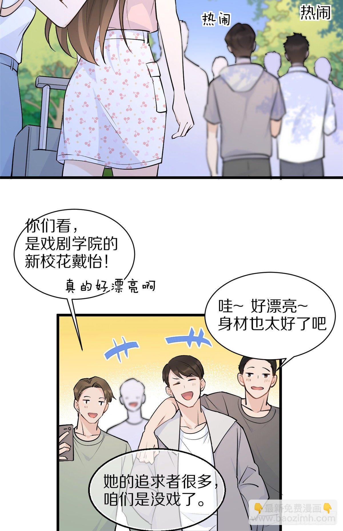 第46话 我要你好看！17