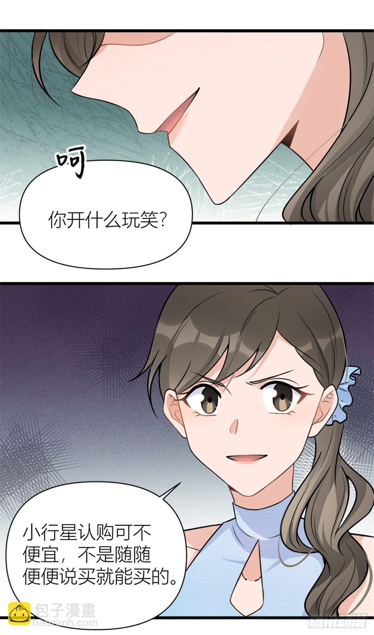 第46话 我要你好看！18