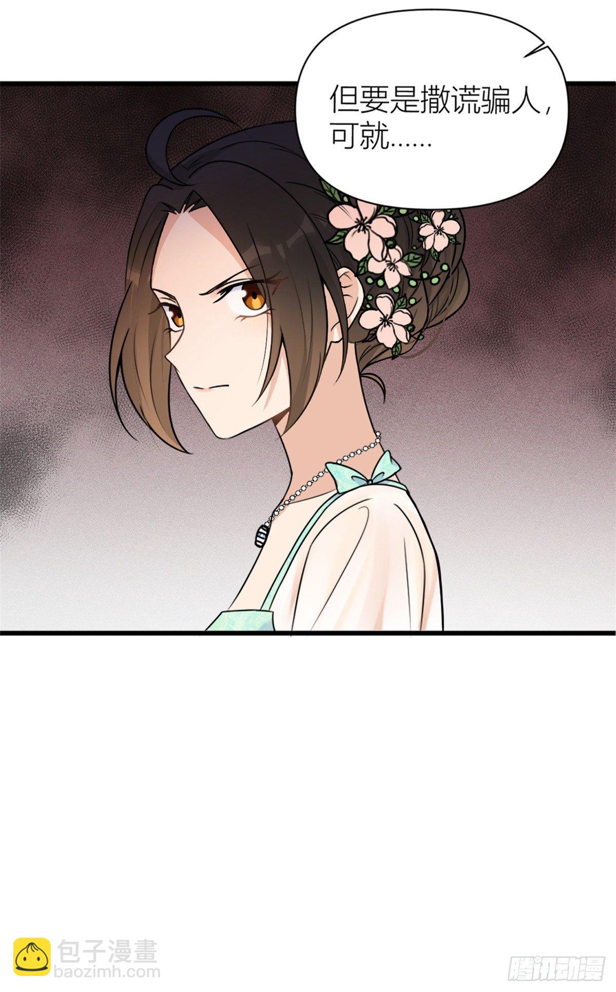 第46话 我要你好看！20
