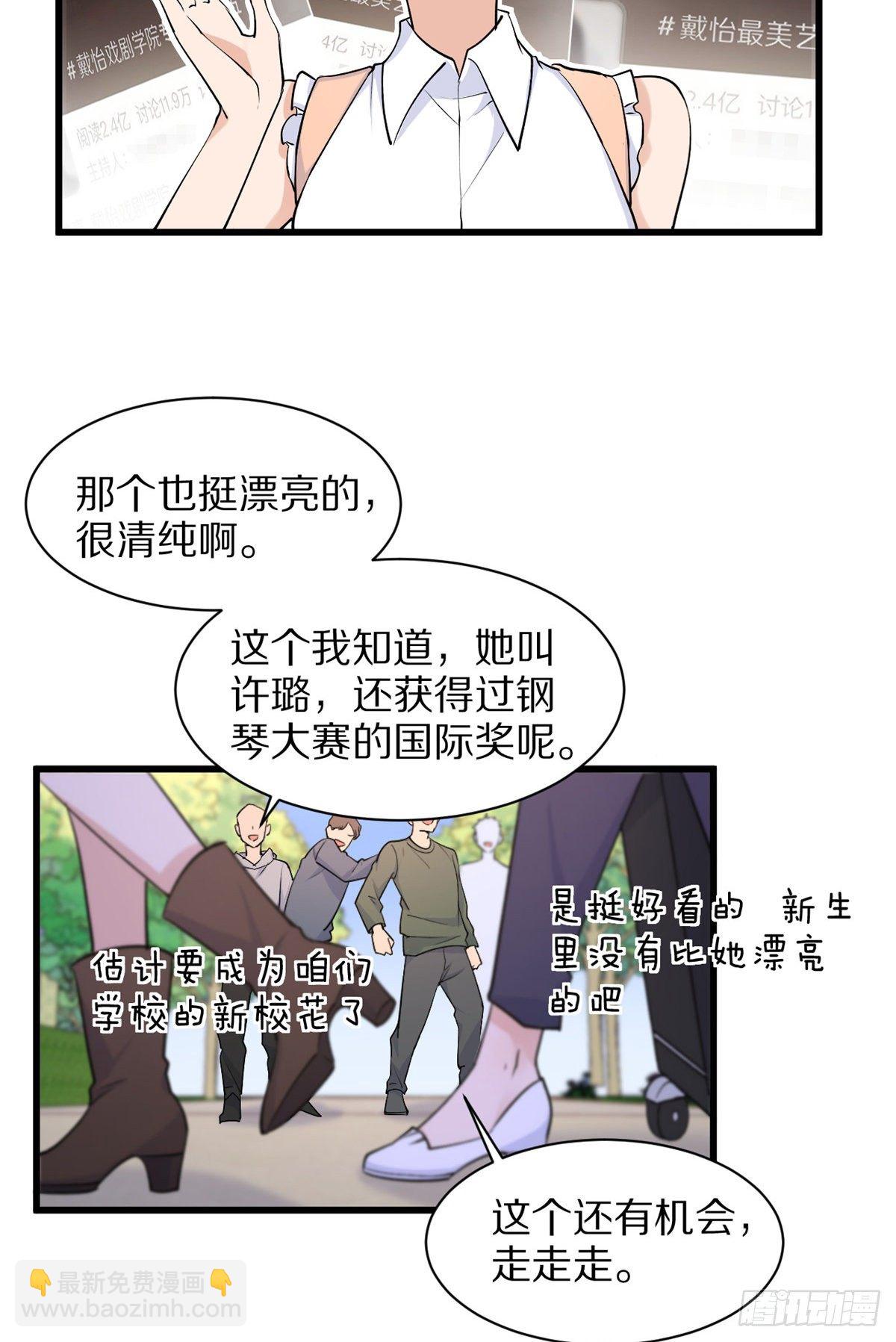 第46话 我要你好看！21
