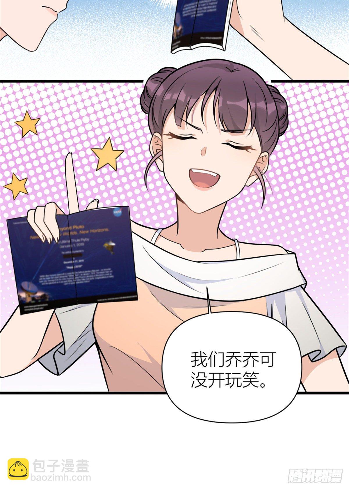 第46话 我要你好看！23