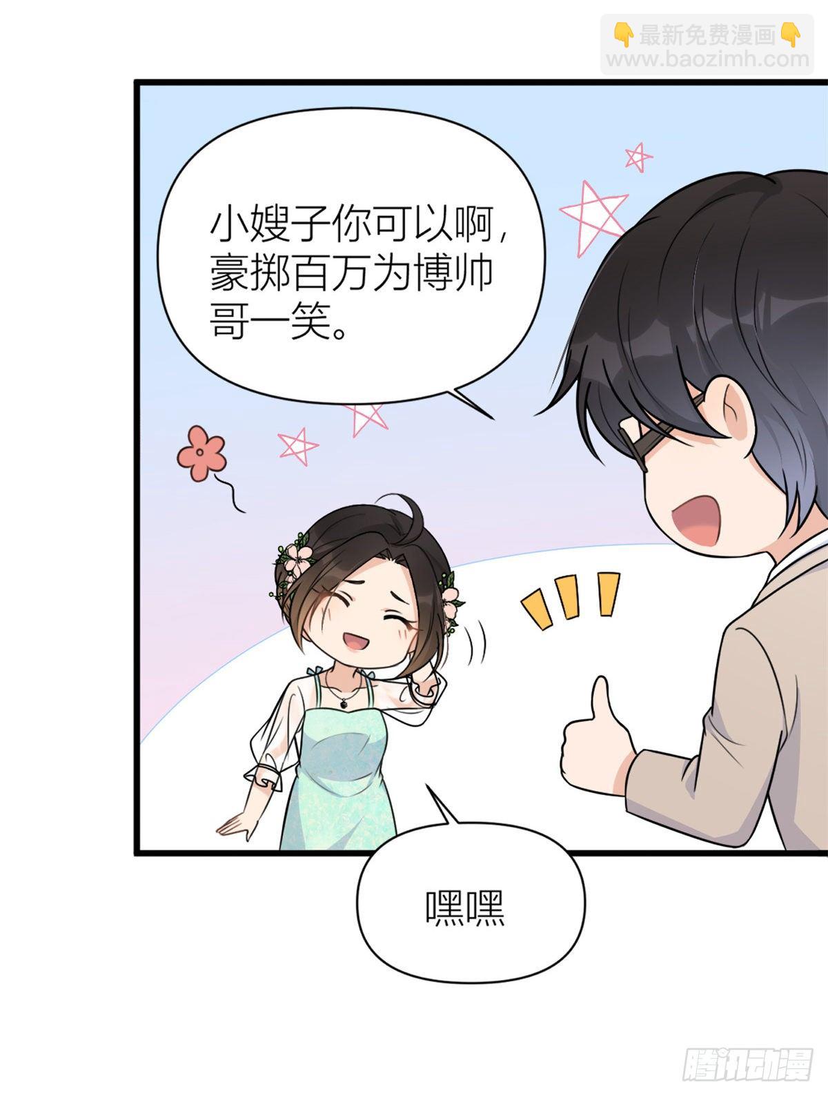 第46话 我要你好看！25