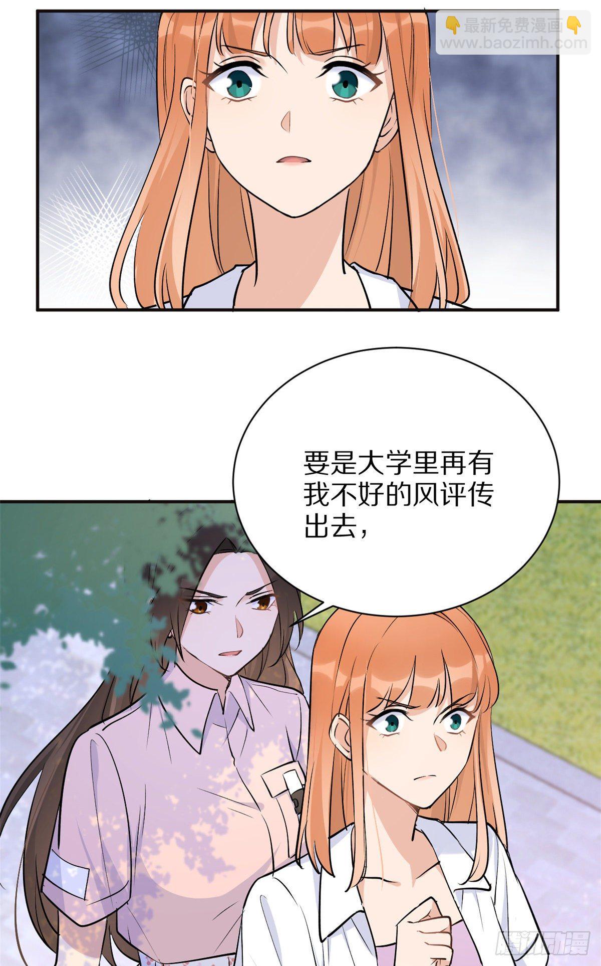 第46话 我要你好看！27