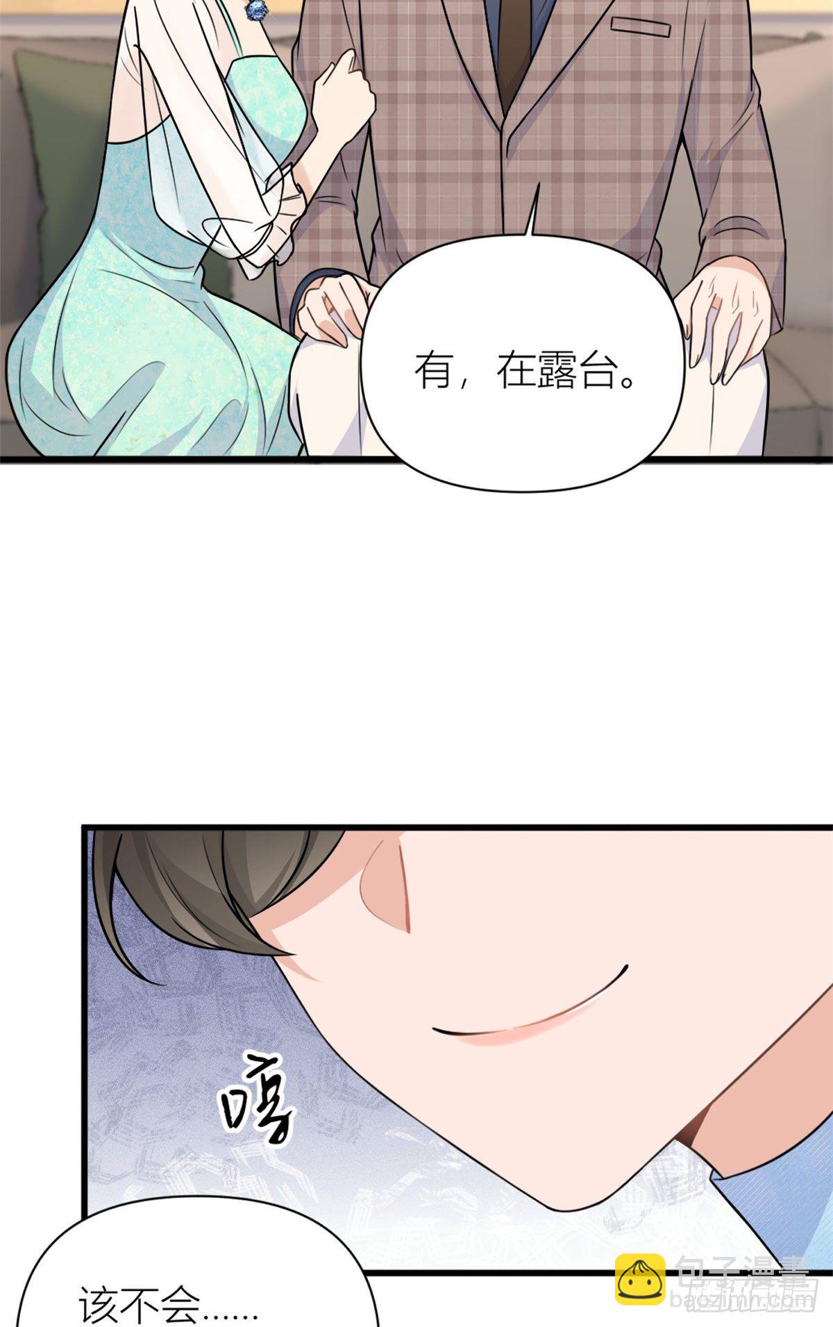 第46话 我要你好看！3