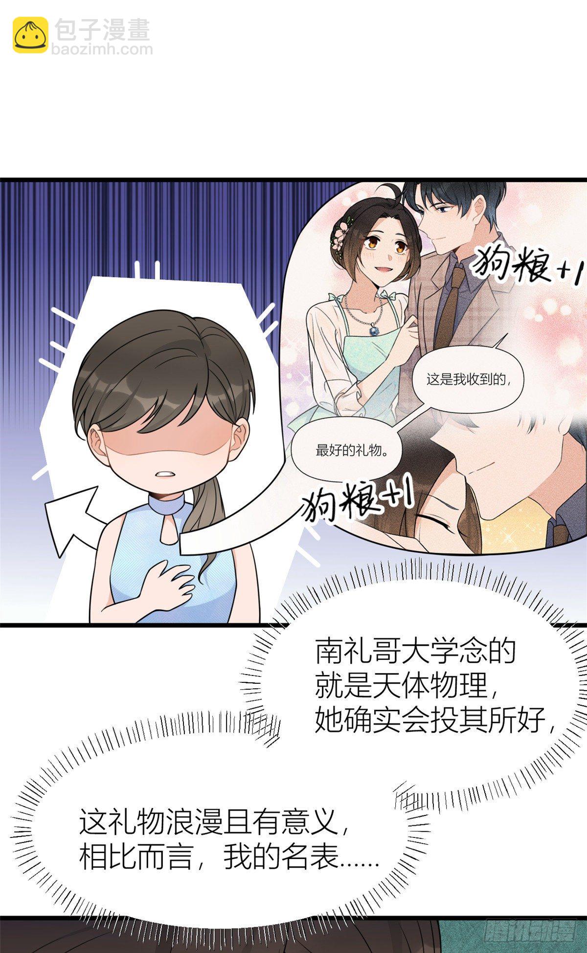 第46话 我要你好看！30