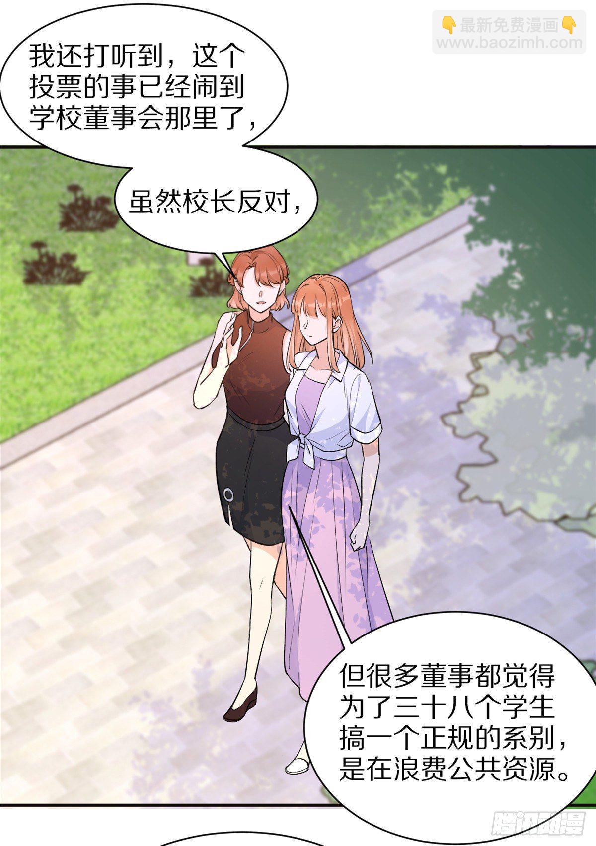 第46话 我要你好看！34