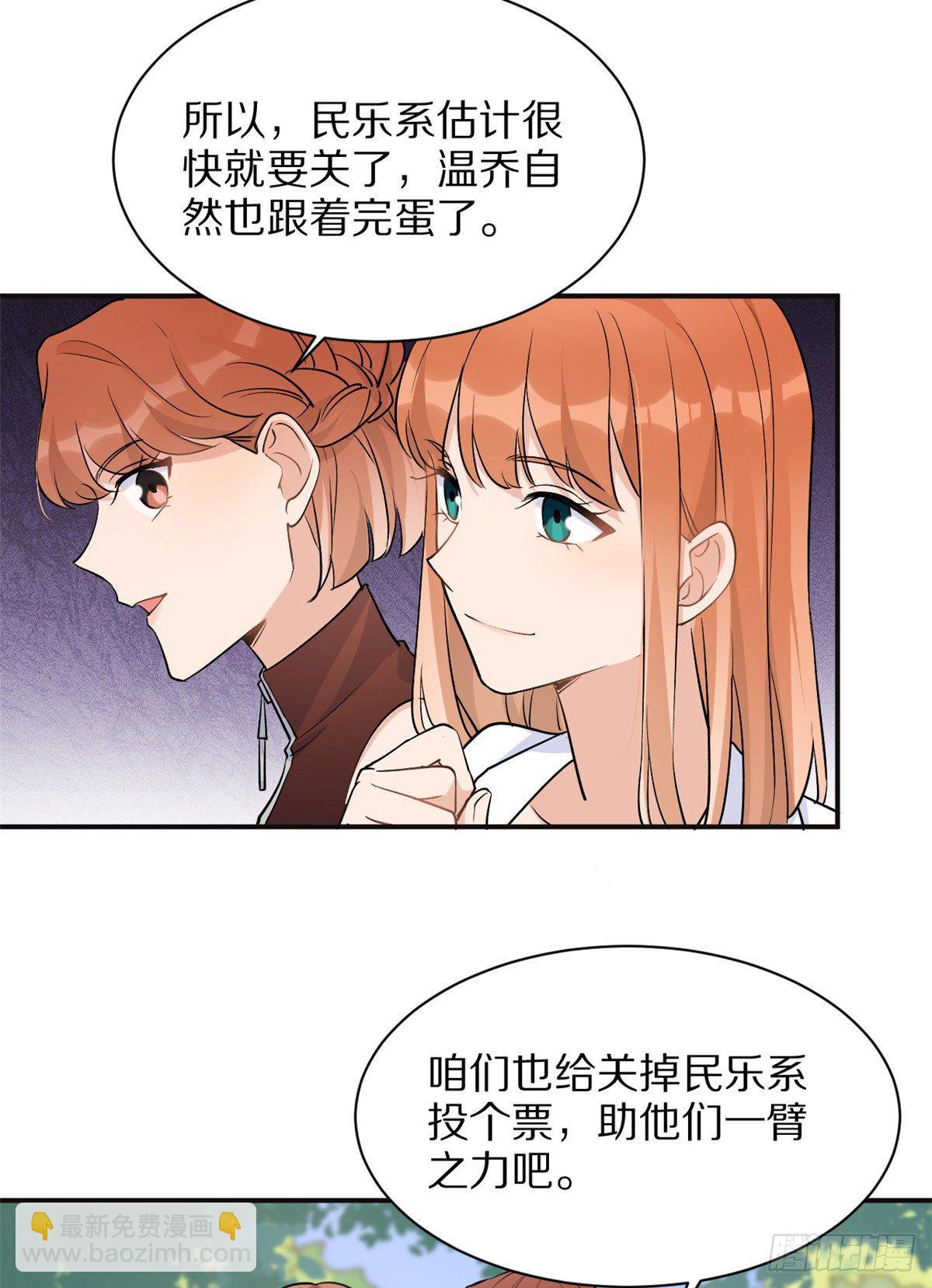 第46话 我要你好看！35
