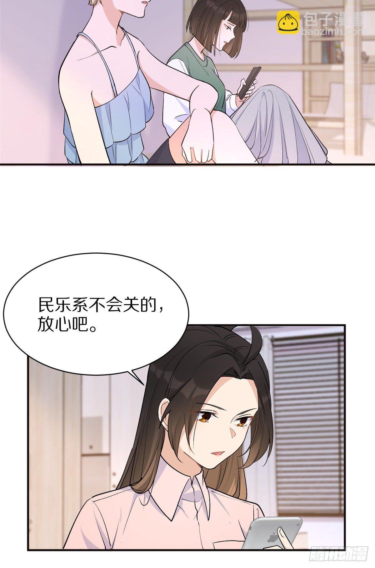 第46话 我要你好看！40