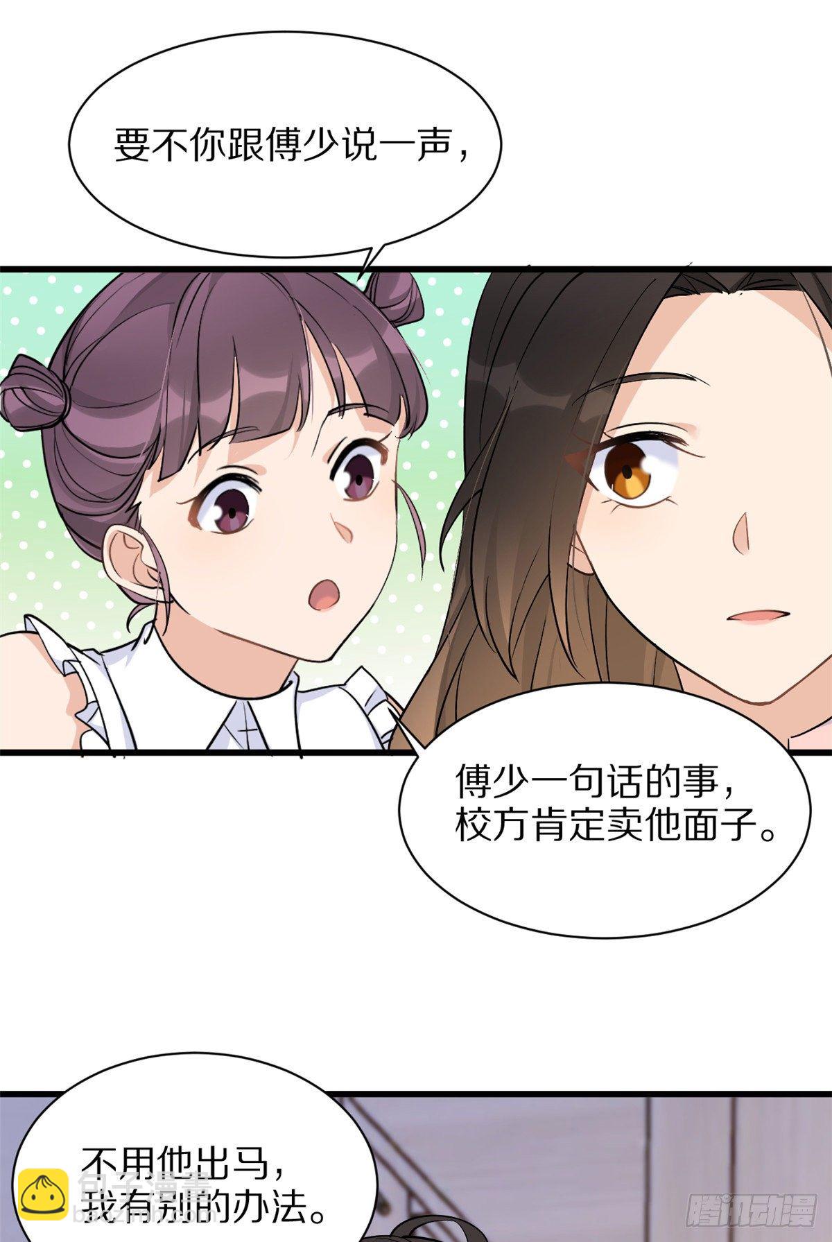 第46话 我要你好看！43
