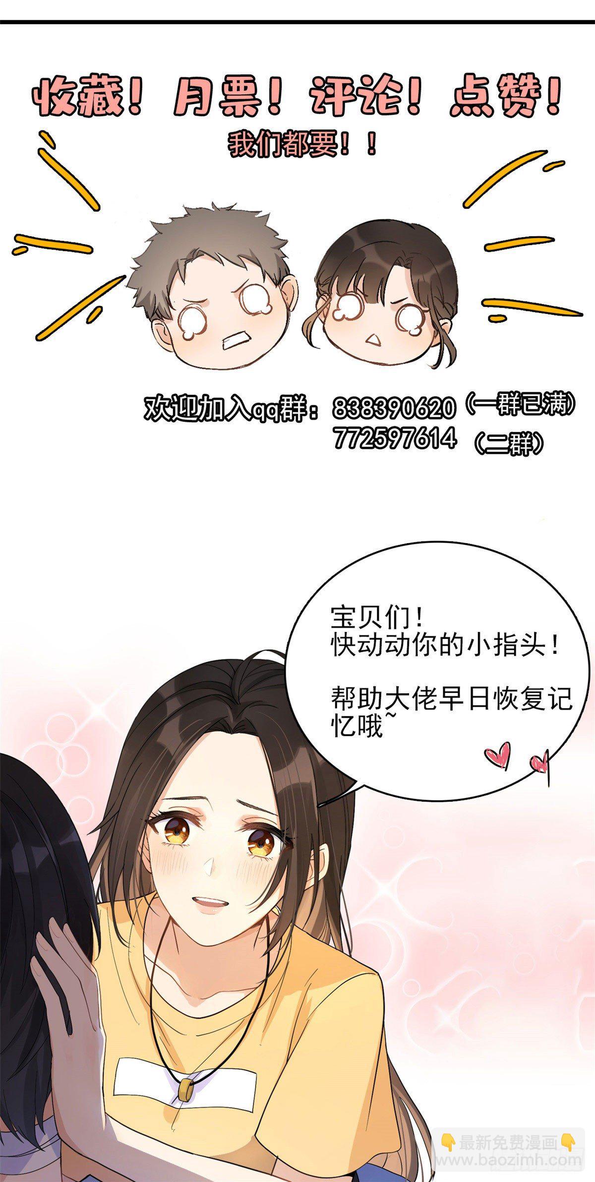 第46话 我要你好看！45