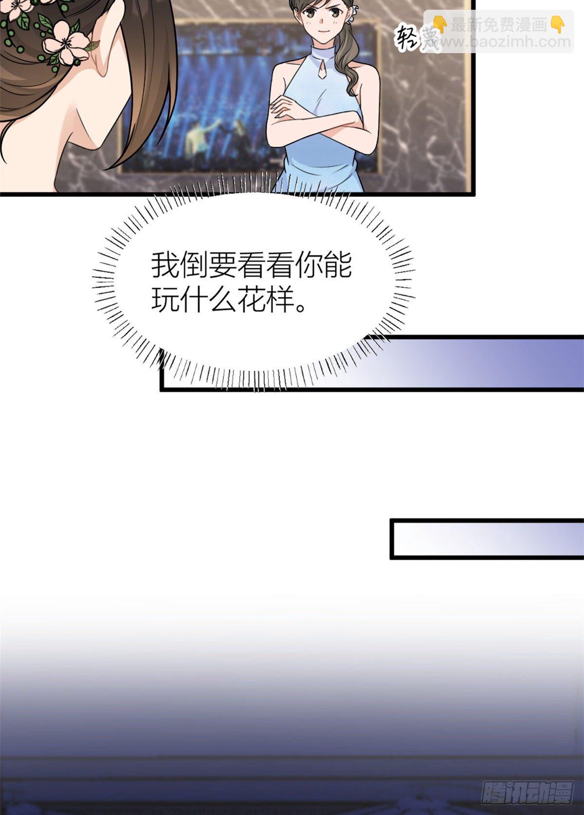 第46话 我要你好看！5