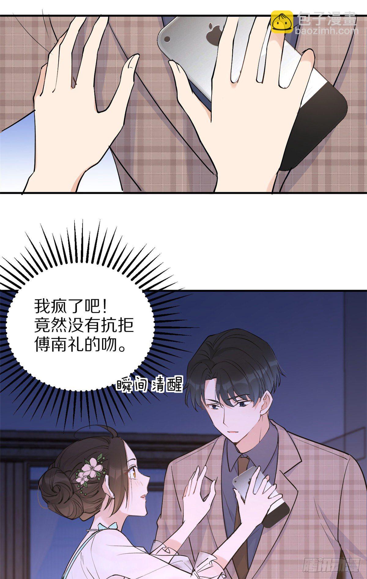 第46话 我要你好看！6
